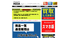 Desktop Screenshot of minicar.co.jp
